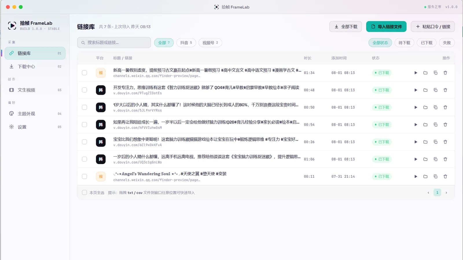 主界面