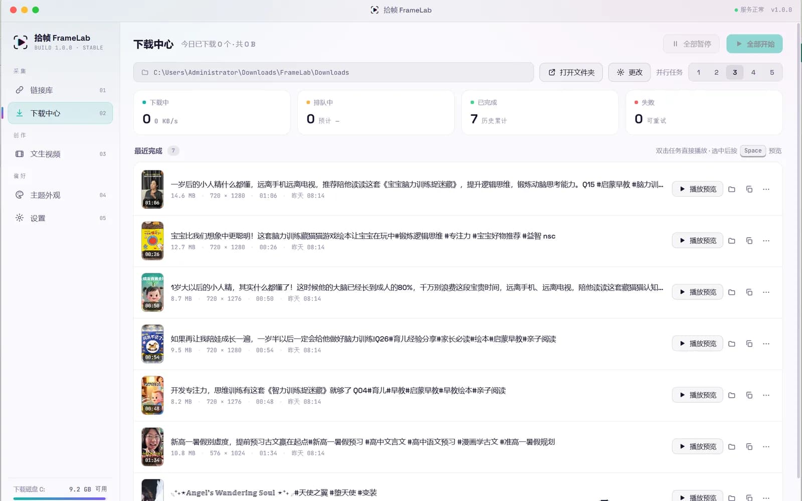下载中心