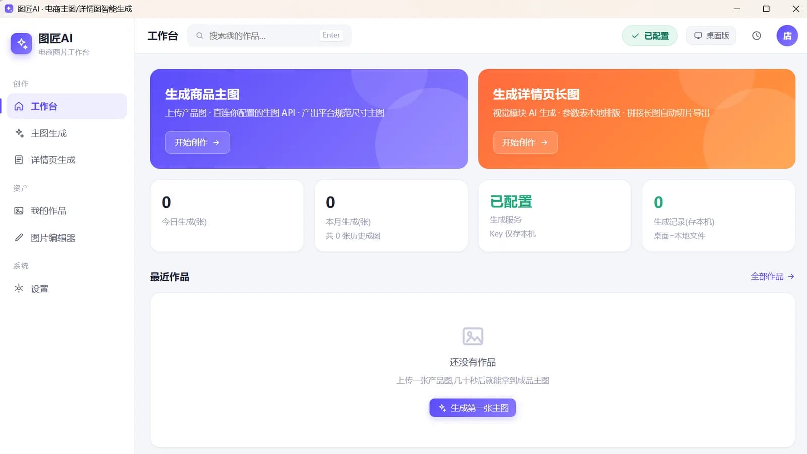 工作台